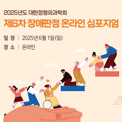 제6차장애판정